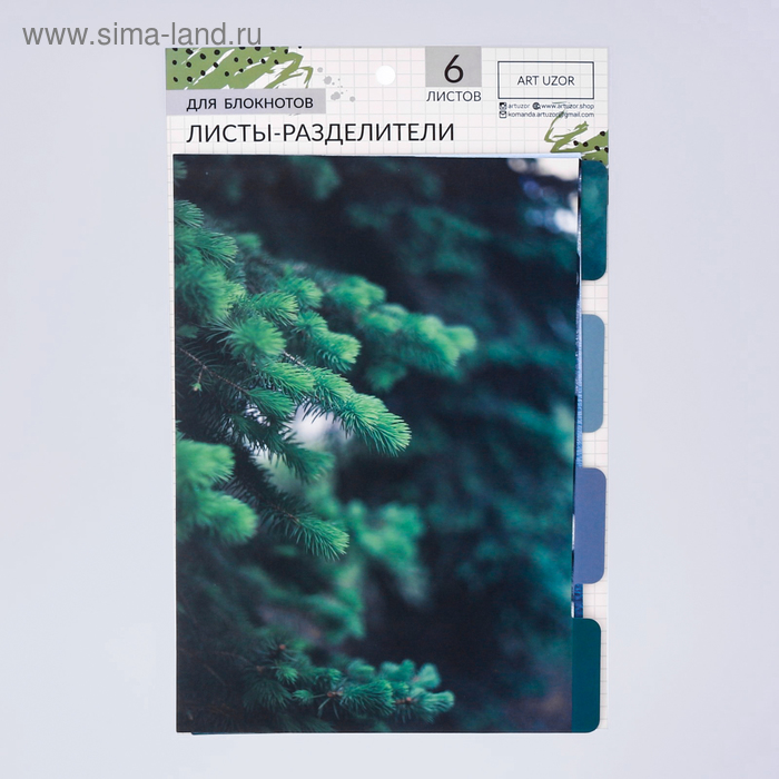 Набор картонных разделителей для планера «Эко», 16 × 25, 6 листов
Набор картонных разделителей для планера «Эко», 16 × 25, 6 листов