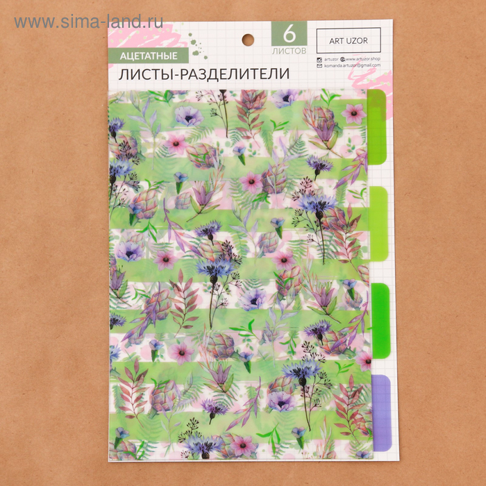 Набор ацетатных разделителей для планера «Акварель», 16 × 25 см, 6 листов
Набор ацетатных разделителей для планера «Акварель», 16 × 25 см, 6 листов