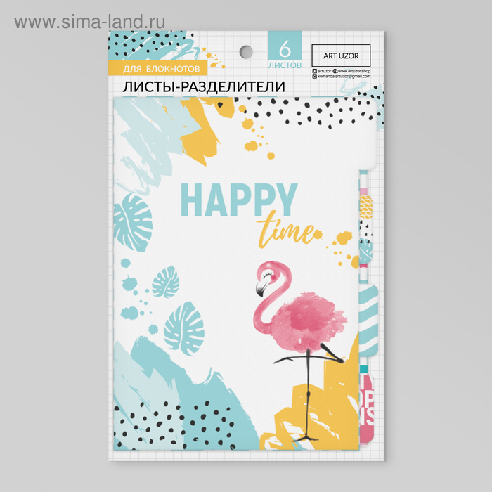 Набор картонных разделителей для планера «Тропики», 16 × 25, 6 листов
Набор картонных разделителей для планера «Тропики», 16 × 25, 6 листов