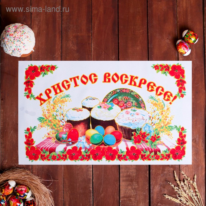 Рушник пасхальный "Христос Воскресе", маки, 65х30 см
Рушник пасхальный "Христос Воскресе", маки, 65х30 см