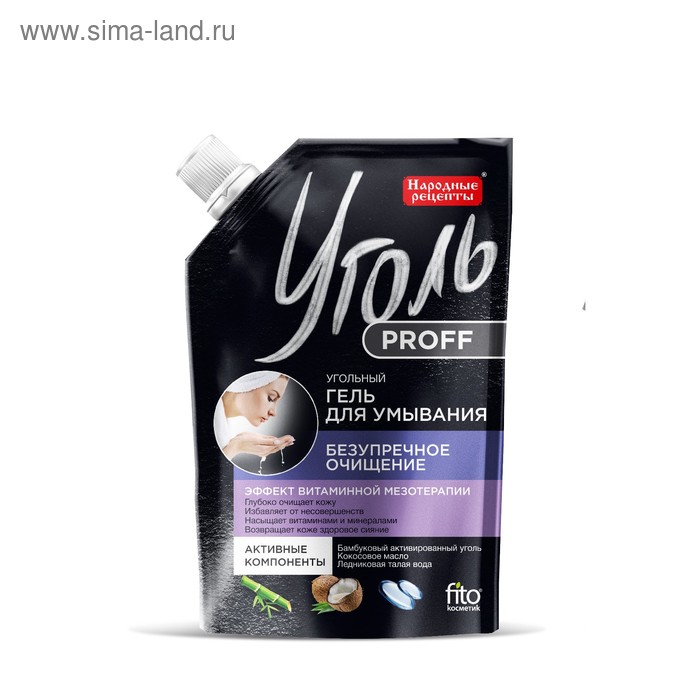 Угольный гель для умывания «Уголь Proff Народные рецепты» Безупречное очищение, 100 мл.