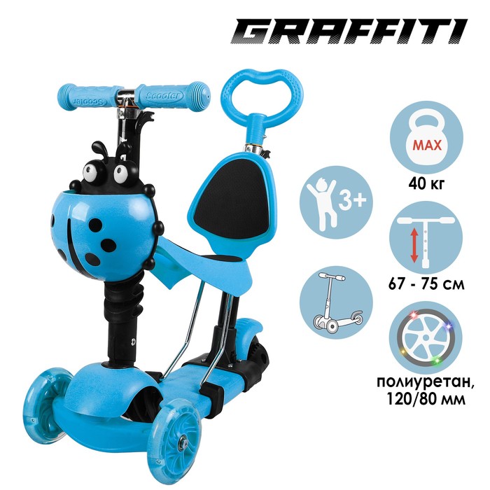 Самокат-каталка 5 в 1, колёса световые PU 120/80 мм
Самокат-каталка 5 в 1, колёса световые PU 120/80 мм