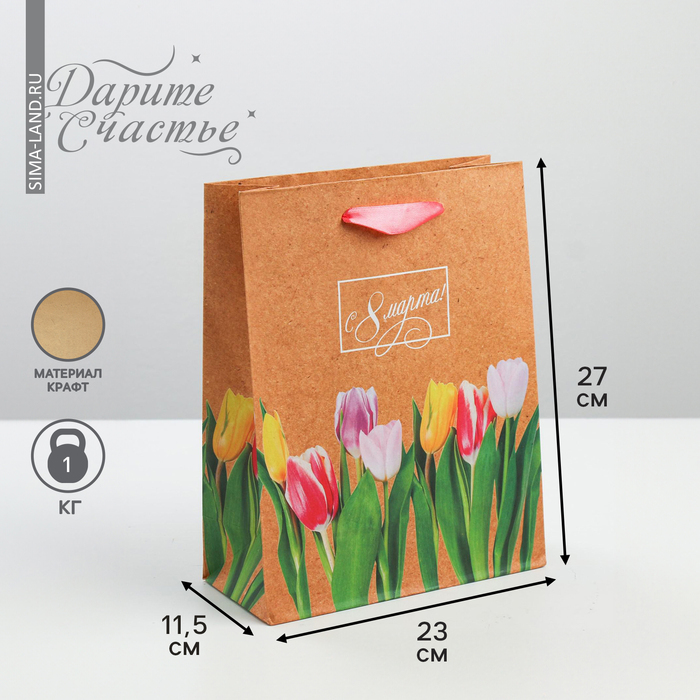 Пакет вертикальный крафтовый «Цветочная вереница», ML 23 × 27 × 8 см
Пакет вертикальный крафтовый «Цветочная вереница», ML 23 × 27 × 8 см