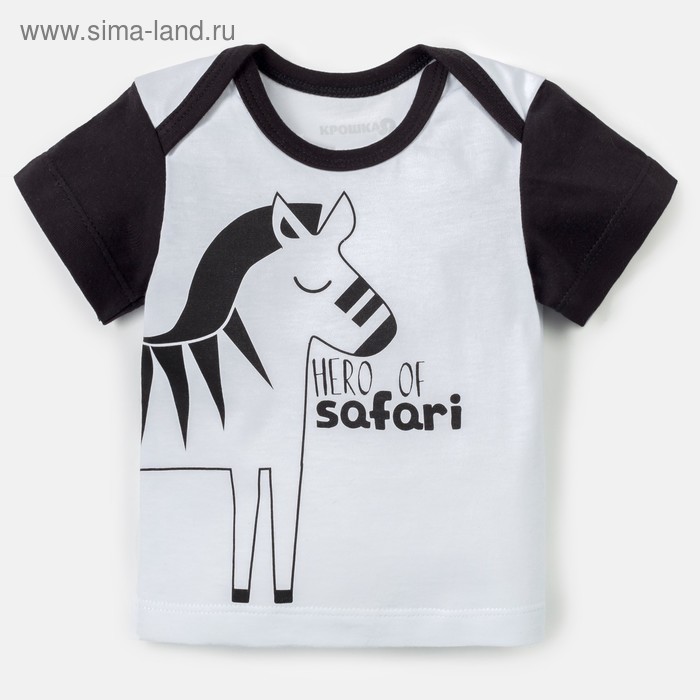 Футболка Крошка Я "Safari", белый, р.22, рост 62-68 см
Футболка Крошка Я "Safari", белый, р.22, рост 62-68 см