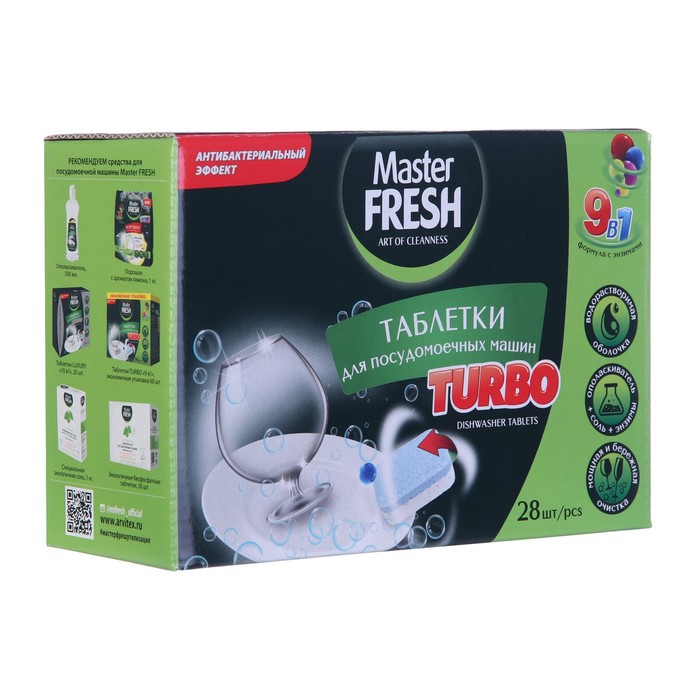 фото Таблетки для посудомоечных машин turbo master fresh all in 1, 28 шт tyron