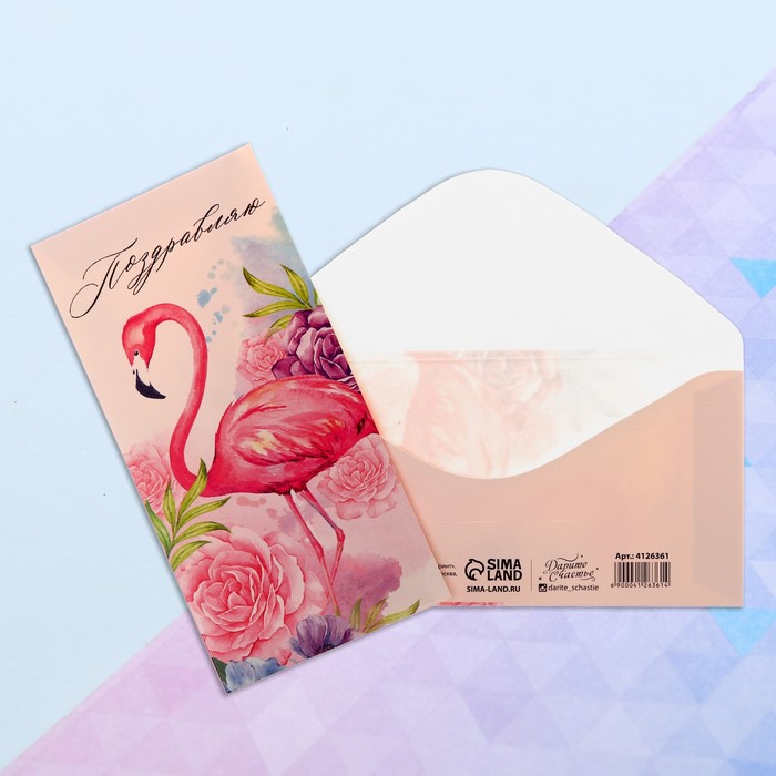 Конверт для денег «Поздравляю», розовый фламинго, 16.5 × 8 см 
Конверт для денег «Поздравляю», розовый фламинго, 16.5 × 8 см
