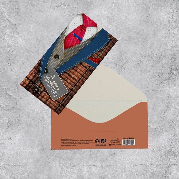 Конверт для денег «В День рождения», клетчатый пиджак, 16.5 × 8 см
Конверт для денег «В День рождения», клетчатый пиджак, 16.5 × 8 см