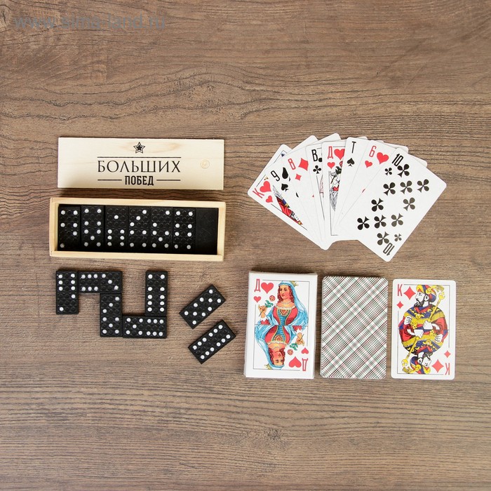 Набор подарочный 2 в 1 "Больших Побед!": домино и карты, 15 х 21.5 см
Набор подарочный 2 в 1 "Больших Побед!": домино и карты, 15 х 21.5 см