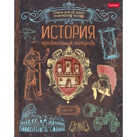 Тетрадь предметная Handmade, 46 листов в клетку «История», мелованный картон, УФ-краска
Тетрадь предметная Handmade, 46 листов в клетку «История», мелованный картон, УФ-краска