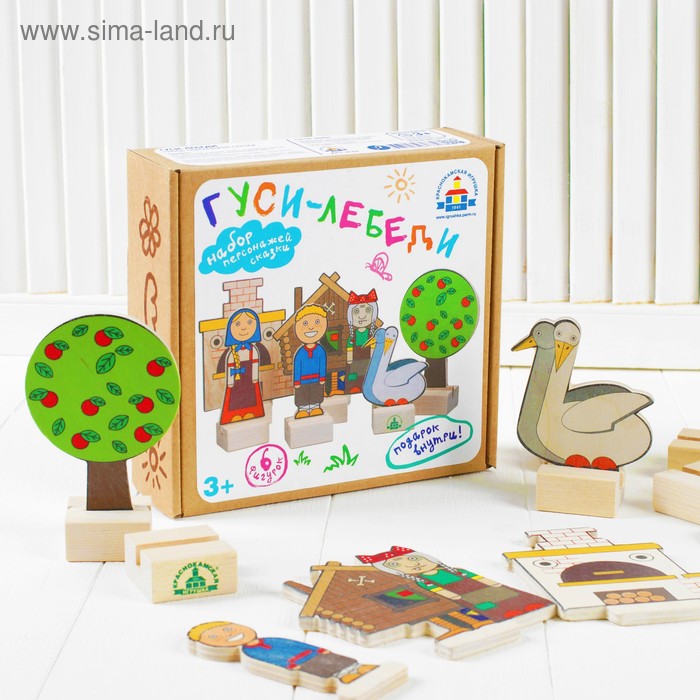 фото Набор персонажей сказки «гуси-лебеди» краснокамская игрушка