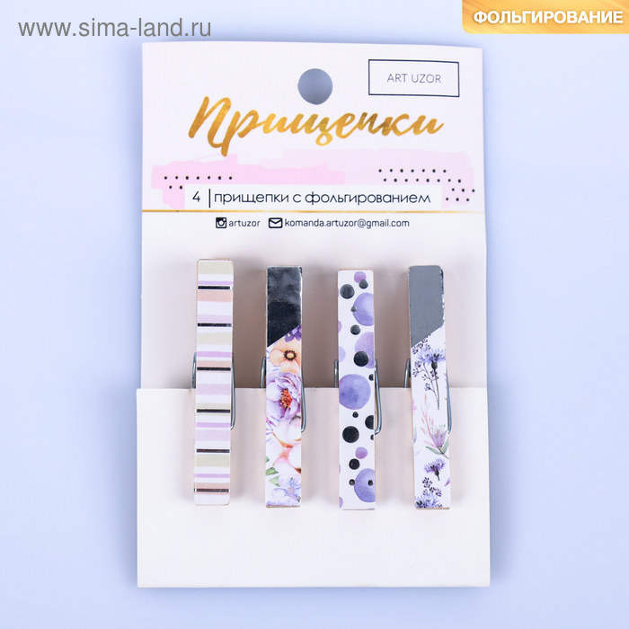 Прищепки декоративные с тиснением Dream, 11 × 7 см
Прищепки декоративные с тиснением Dream, 11 × 7 см