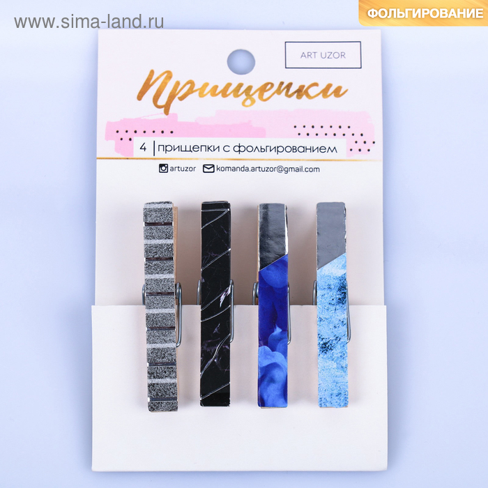 Прищепки декоративные с тиснением «Мраморная крошка», 11 × 7 см
Прищепки декоративные с тиснением «Мраморная крошка», 11 × 7 см