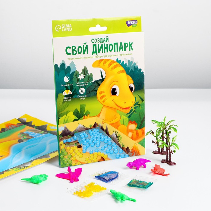 Тактильная коробочка «Создай свой динопарк», с растущими игрушками 
Тактильная коробочка «Создай свой динопарк», с растущими игрушками
