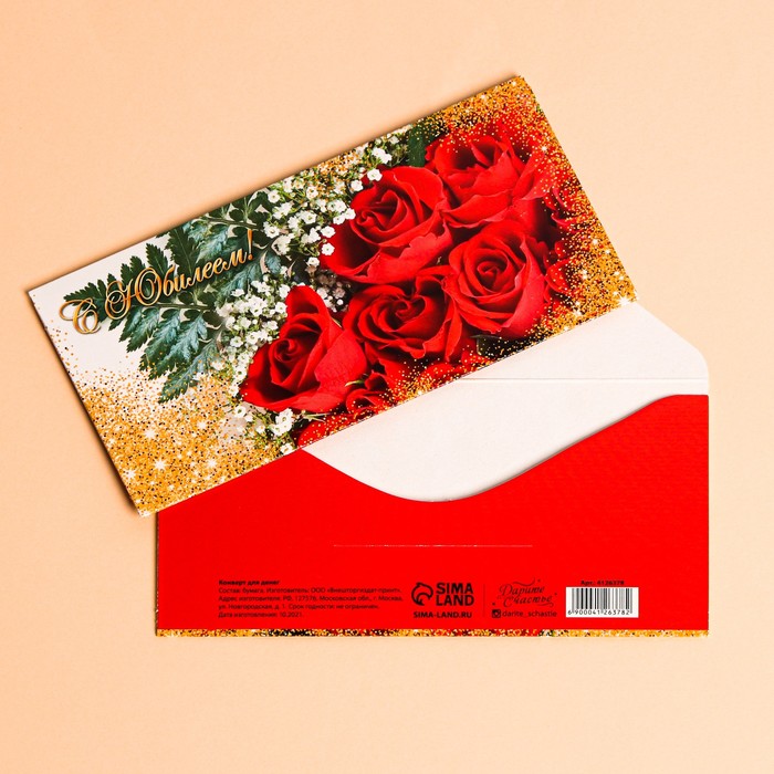 Конверт для денег «С юбилеем!», золотая россыпь, 16.5 × 8 см
Конверт для денег «С юбилеем!», золотая россыпь, 16.5 × 8 см