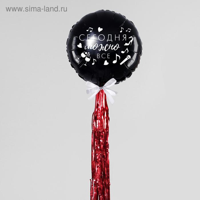 Воздушный шар «С Днём Рождения», 18", с тассел лентой, чёрный
Воздушный шар «С Днём Рождения», 18", с тассел лентой, чёрный