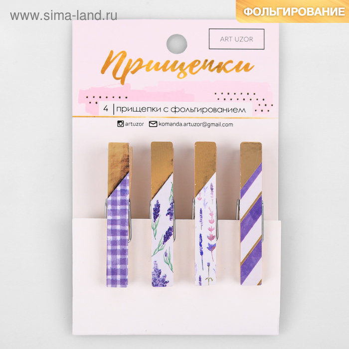 Прищепки декоративные с тиснением «Прованс», 11 × 7 см
Прищепки декоративные с тиснением «Прованс», 11 × 7 см