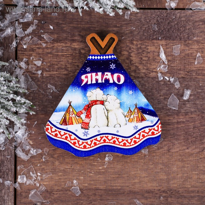 Магнит «ЯНАО. Медвежата»
Магнит «ЯНАО. Медвежата»