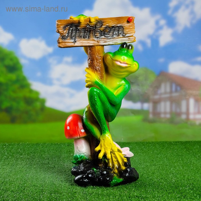 Садовая фигура "Лягушка с табличкой: Привет" 49х23см
Садовая фигура "Лягушка с табличкой: Привет" 49х23см