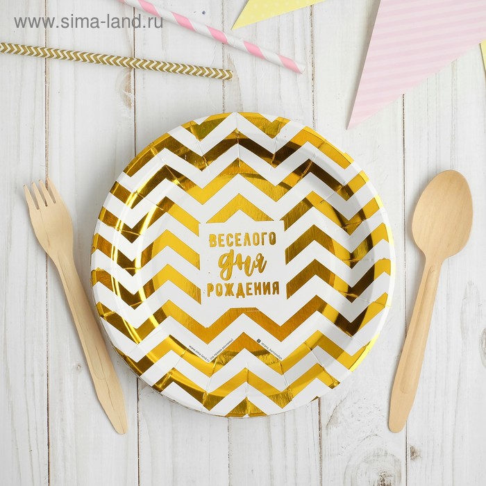 Тарелка бумажная «Весёлого дня рождения», 18 см, золотое тиснение 
Тарелка бумажная «Весёлого дня рождения», 18 см, золотое тиснение