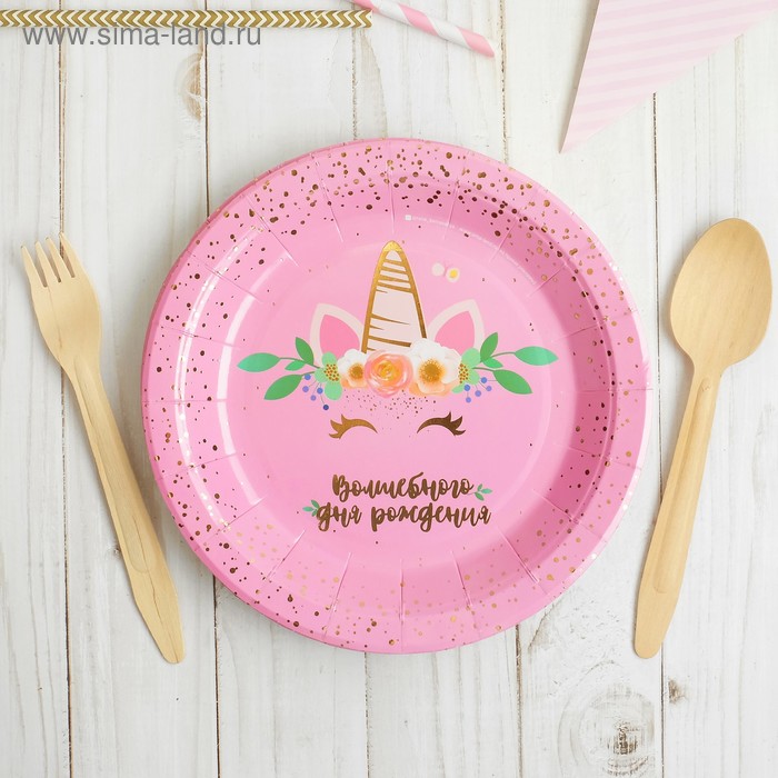 Тарелка бумажная «Волшебного дня рождения», 18 см, розово-золотое тиснение
Тарелка бумажная «Волшебного дня рождения», 18 см, розово-золотое тиснение