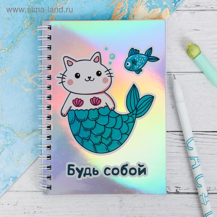 Блокнот голографический "Будь собой", 40 листов
Блокнот голографический "Будь собой", 40 листов