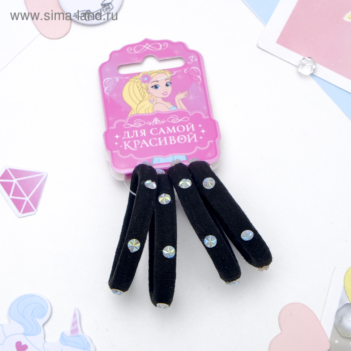 Резинка для волос "Махрушка" (набор 4 шт) стразы, серебристо-чёрный
Резинка для волос "Махрушка" (набор 4 шт) стразы, серебристо-чёрный