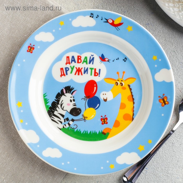 Тарелка детская «Давай дружить», Ø 17.5 см
Тарелка детская «Давай дружить», Ø 17.5 см