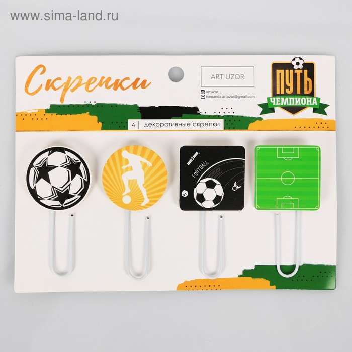 Декоративные скрепки для скрапбукинга «Путь чемпиона», 15 × 11 см
Декоративные скрепки для скрапбукинга «Путь чемпиона», 15 × 11 см