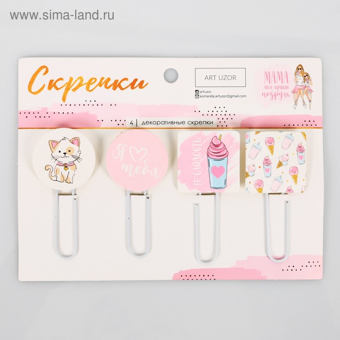 Декоративные скрепки для скрапбукинга «Мама моя лучшая подруга», 15 × 11 см
Декоративные скрепки для скрапбукинга «Мама моя лучшая подруга», 15 × 11 см