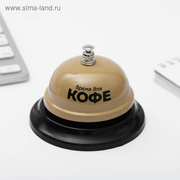 Звонок настольный "Кофе", 8,5 х 7 см
Звонок настольный "Кофе", 8,5 х 7 см