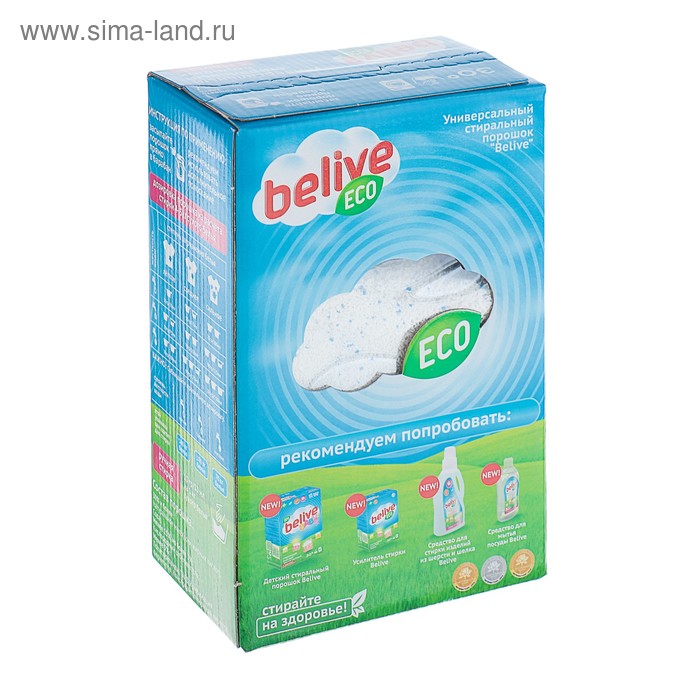 Стиральный порошок Belive ECO, автомат, 1 кг
Стиральный порошок Belive ECO, автомат, 1 кг