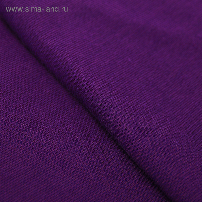Ткань для пэчворка трикотаж «Фиолетовый», 50 × 50 см
Ткань для пэчворка трикотаж «Фиолетовый», 50 × 50 см