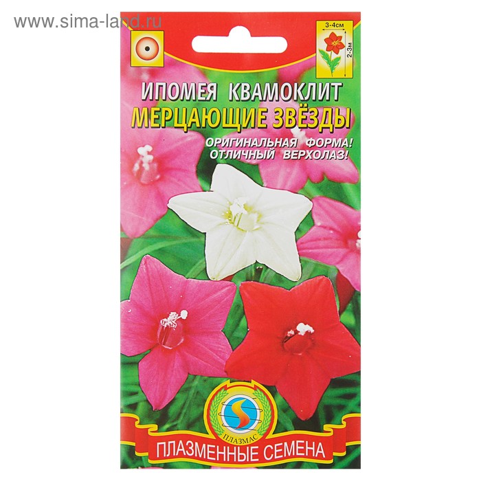 Семена цветов Ипомея квамоклит "Мерцающие звёзды", О, 10 шт
Семена цветов Ипомея квамоклит "Мерцающие звёзды", О, 10 шт