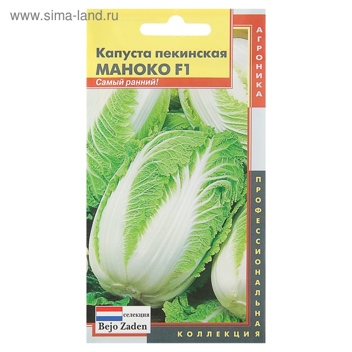 Семена Капуста пекинская "Маноко" F1, 10 шт
Семена Капуста пекинская "Маноко" F1, 10 шт