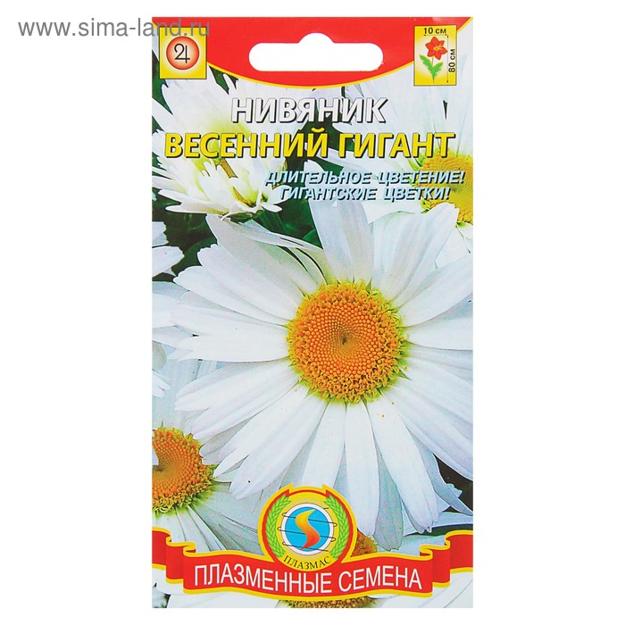 Семена цветов Нивяник "Весенний Гигант", Мн, 0,2 г
Семена цветов Нивяник "Весенний Гигант", Мн, 0,2 г