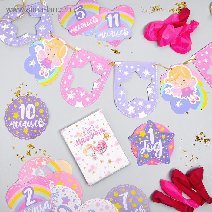 Воздушные шары "Принцесса", фотоальбом, гирлянда, наклейки, 24 предмета в наборе
Воздушные шары "Принцесса", фотоальбом, гирлянда, наклейки, 24 предмета в наборе