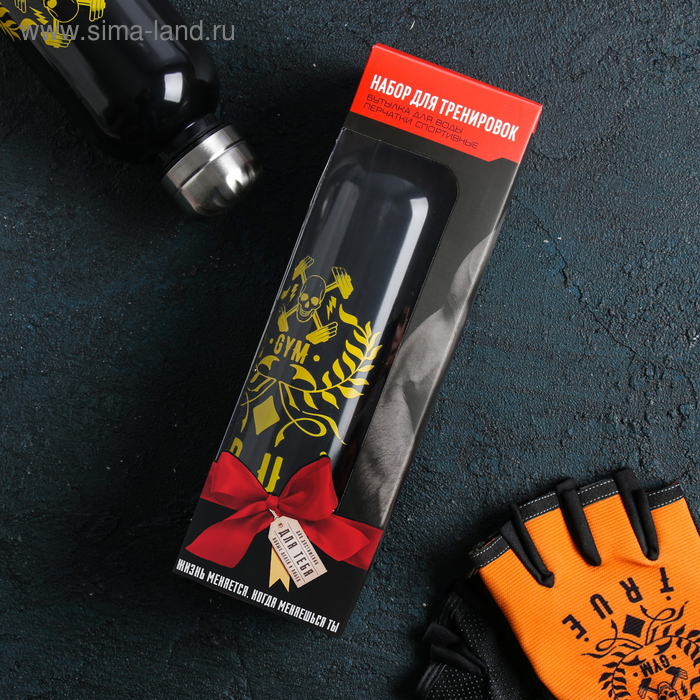 Набор для тренировок «Правда»: бутылка 600 мл, перчатки р-р ХL
Набор для тренировок «Правда»: бутылка 600 мл, перчатки р-р ХL