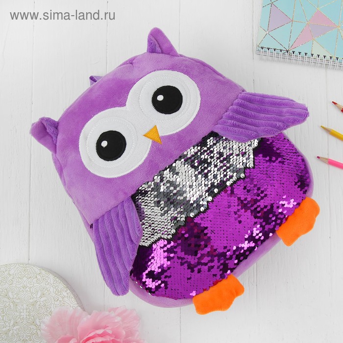 Мягкий рюкзак «Сова», с пайетками, цвет фиолетовый
Мягкий рюкзак «Сова», с пайетками, цвет фиолетовый