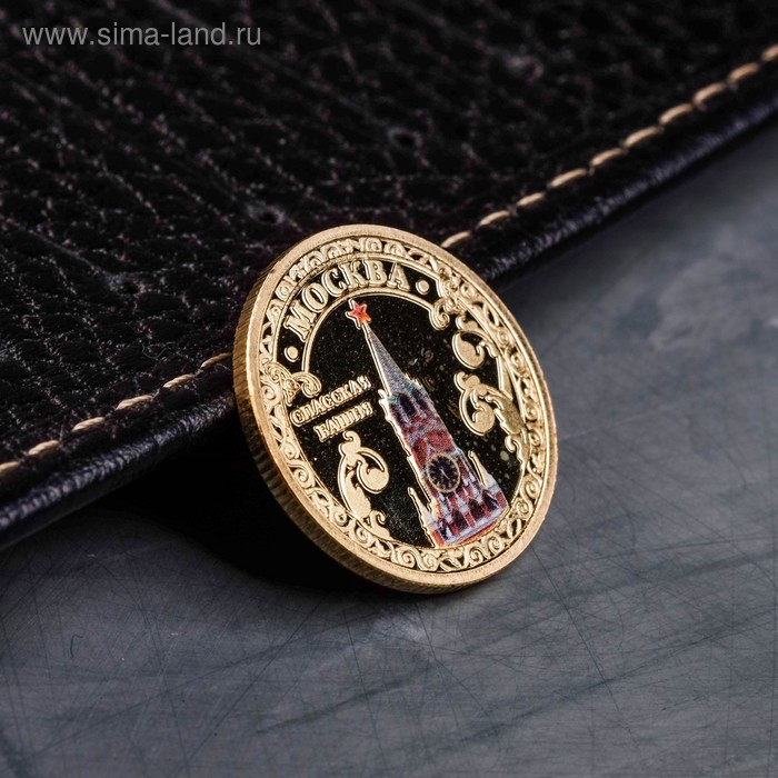 Сувенирная монета «Москва», d= 2.2 см
Сувенирная монета «Москва», d= 2.2 см