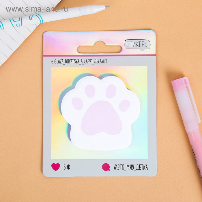 Блок с липким краем «У меня лапки!», 20 листов
Блок с липким краем «У меня лапки!», 20 листов