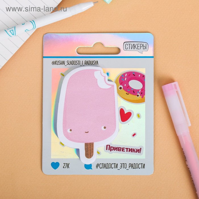 Блок с липким краем «Приветики!», 20 листов
Блок с липким краем «Приветики!», 20 листов