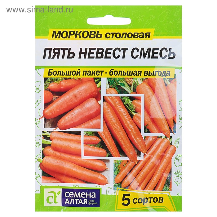 Семена Морковь "Пять Невест" Смесь, цп, 5 г
Семена Морковь "Пять Невест" Смесь, цп, 5 г