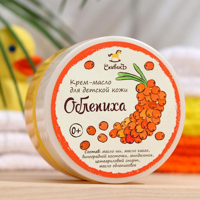 Детское крем-масло СпивакЪ "Облепиха", 50 г
Детское крем-масло СпивакЪ "Облепиха", 50 г