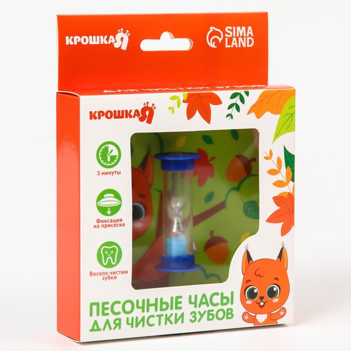 Песочные часы детские для чистки зубов на присоске «Бобёр», 3 минуты
Песочные часы детские для чистки зубов на присоске «Бобёр», 3 минуты