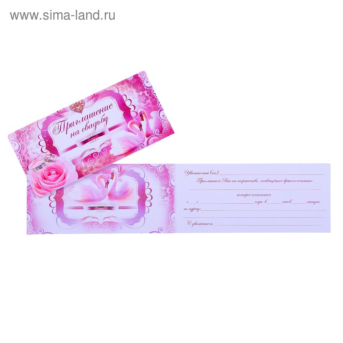 Приглашение "На Свадьбу" глиттер, розы, лебеди
Приглашение "На Свадьбу" глиттер, розы, лебеди