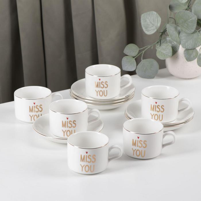 Сервиз чайный «Скучаю», 12 предметов: 6 чашек 150 мл, 6 блюдец
Сервиз чайный «Скучаю», 12 предметов: 6 чашек 150 мл, 6 блюдец