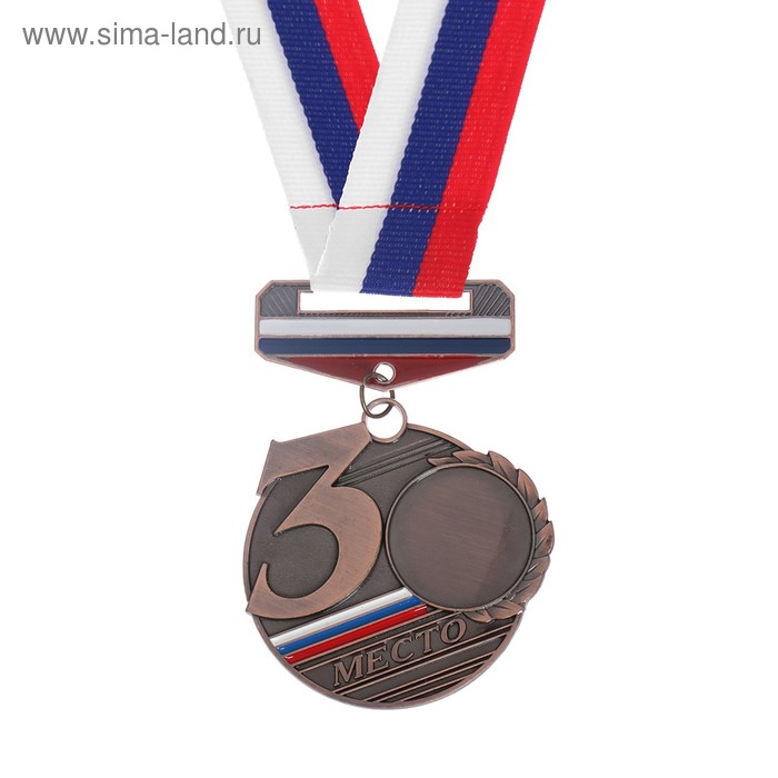 Медаль призовая с колодкой, триколор, 3 место, бронза, d=5 см 
Медаль призовая с колодкой, триколор, 3 место, бронза, d=5 см