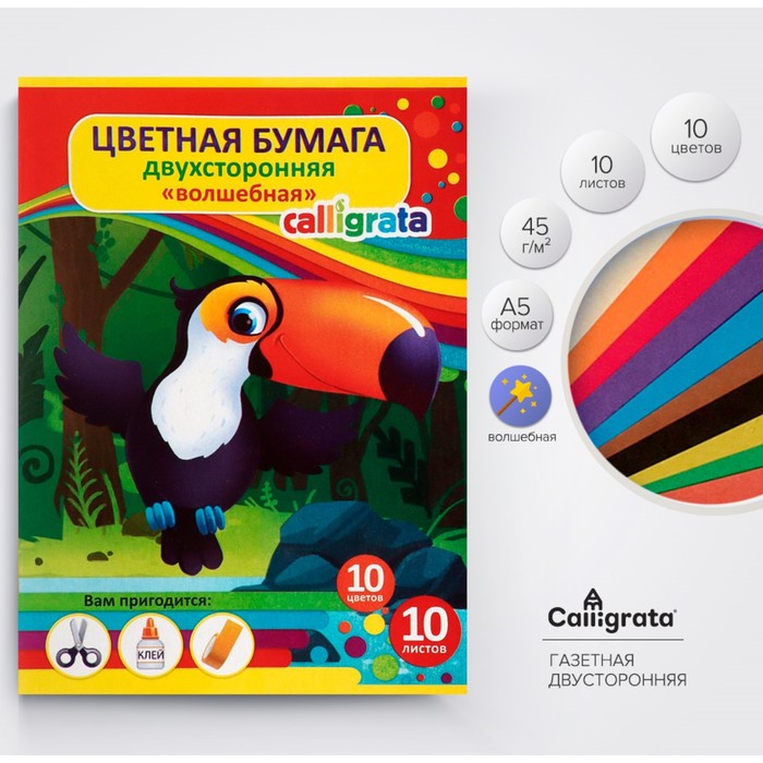 Бумага цветная А5, 10 листов, 10 цветов "Тукан", волшебная (золото+серебро), газетная, двусторонняя, в папке
Бумага цветная А5, 10 листов, 10 цветов "Тукан", волшебная (золото+серебро), газетная, двусторонняя, в папке