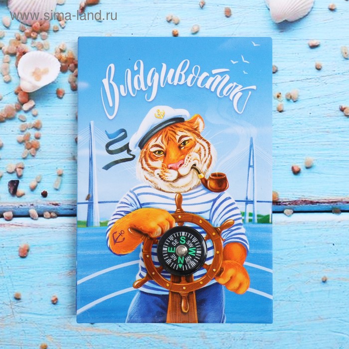 Магнит «Владивосток. Тигр за штурвалом»
Магнит «Владивосток. Тигр за штурвалом»