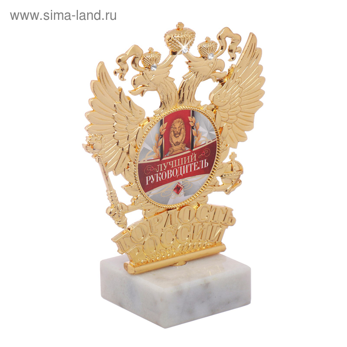 Фигура «Лучший руководитель», 13,5 х 10 см
Фигура «Лучший руководитель», 13,5 х 10 см